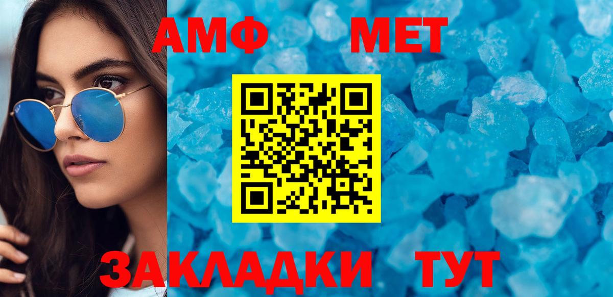 Амфетамин 97% Курск