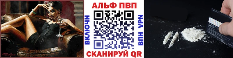 Alpha PVP мука  Курск 