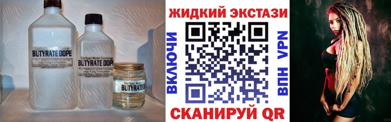 БУТИРАТ оксибутират  Курск 