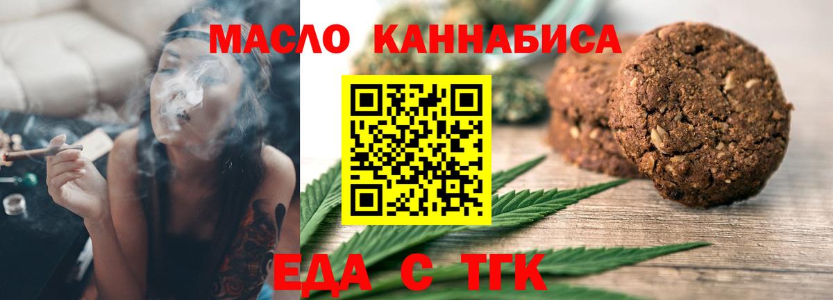 Курск  Еда ТГК марихуана  Вход с VPN 