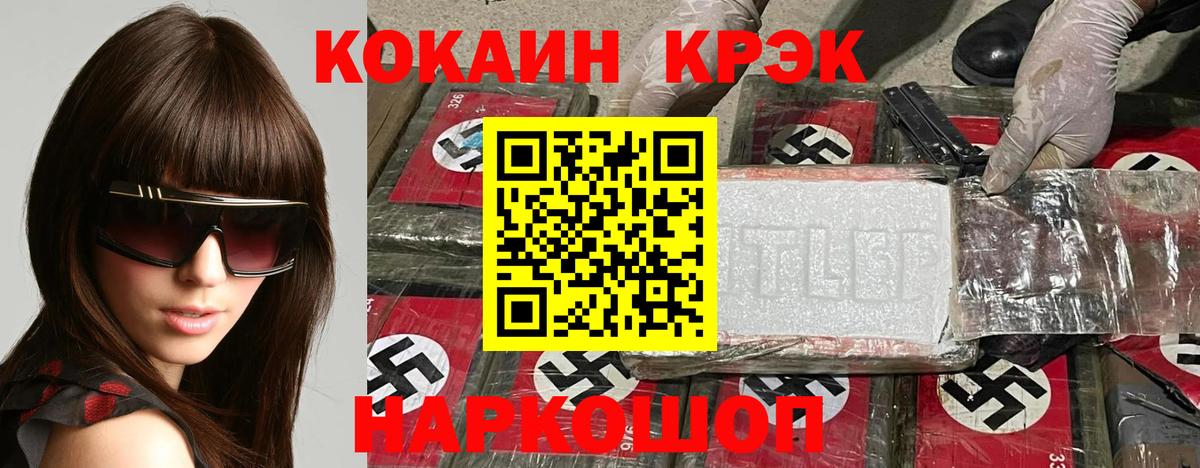 Курск  Кокаин 98%  Cocaine Columbia  Cocaine  Вход с VPN 