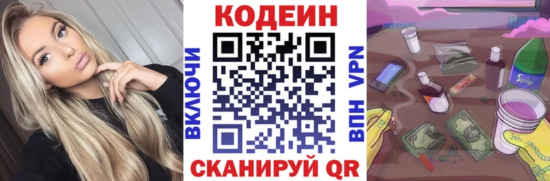 это состав  наркошоп  Курск  Кодеин напиток Lean (лин) 