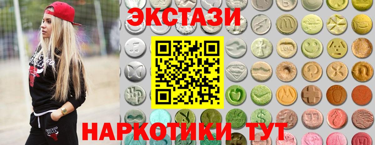 Экстази  Экстази Punisher  Вход с VPN  Ecstasy VHQ  Курск 