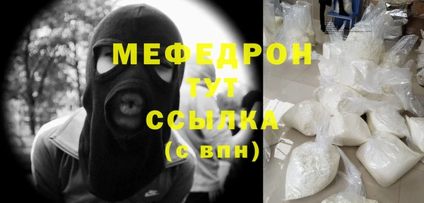 меф Горняк