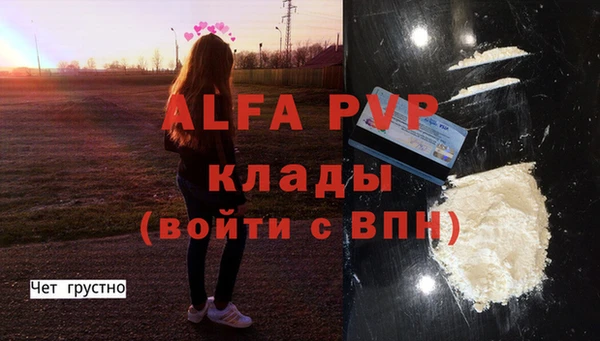 ALPHA PVP Гусиноозёрск