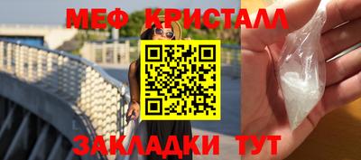 мяу мяу мука Обнинск