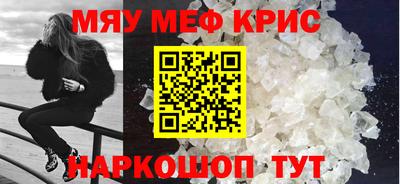 мяу мяу мука Обнинск