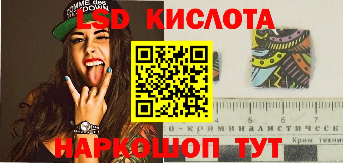 LSD-25 экстази ecstasy  Вход с VPN  Лсд 25 экстази ecstasy  Курск 