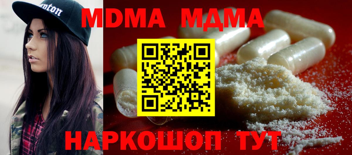 MDMA crystal Курск
