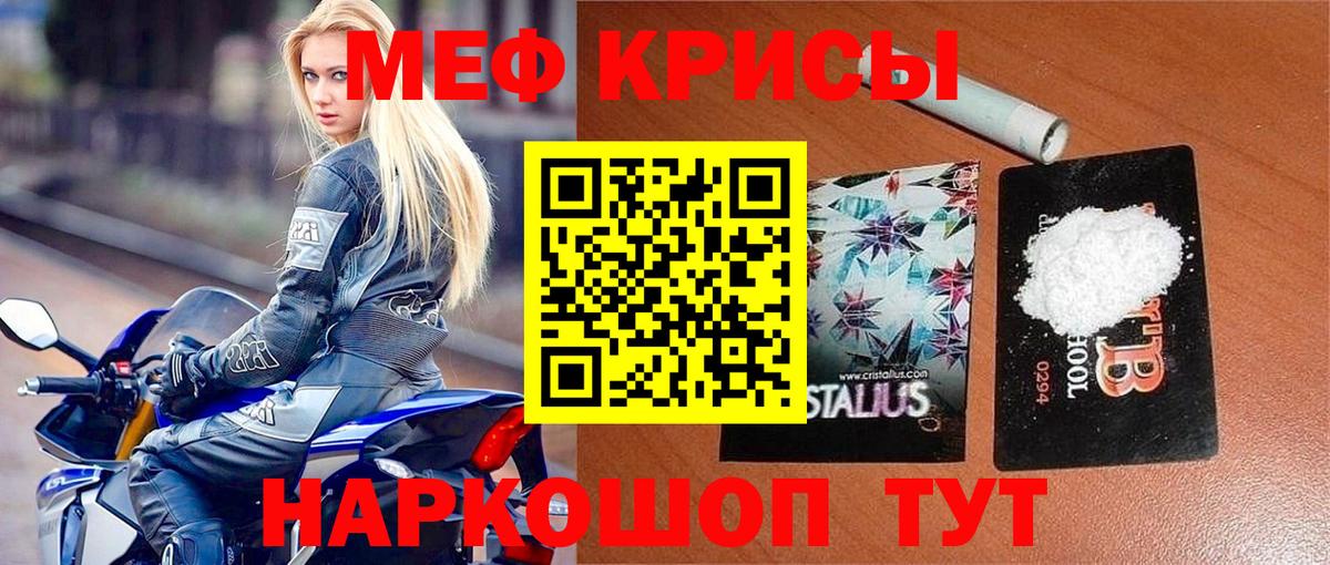 МЕФ  Курск