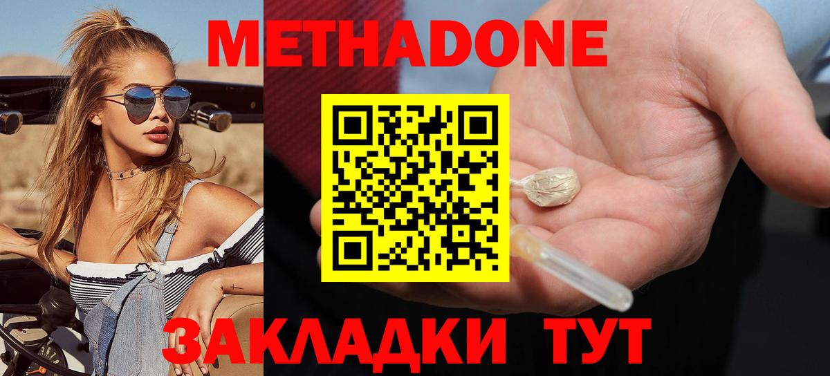 Метадон VHQ Курск