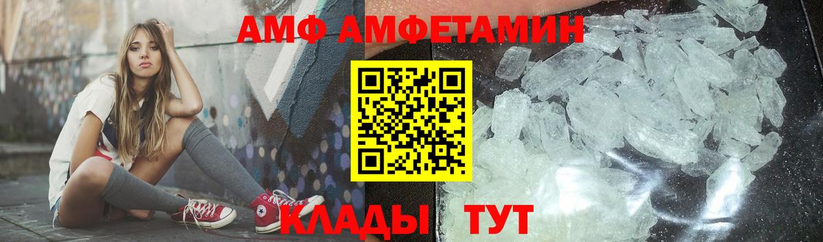 МЕТАМФЕТАМИН  Метамфетамин винт  Вход с VPN  Курск 