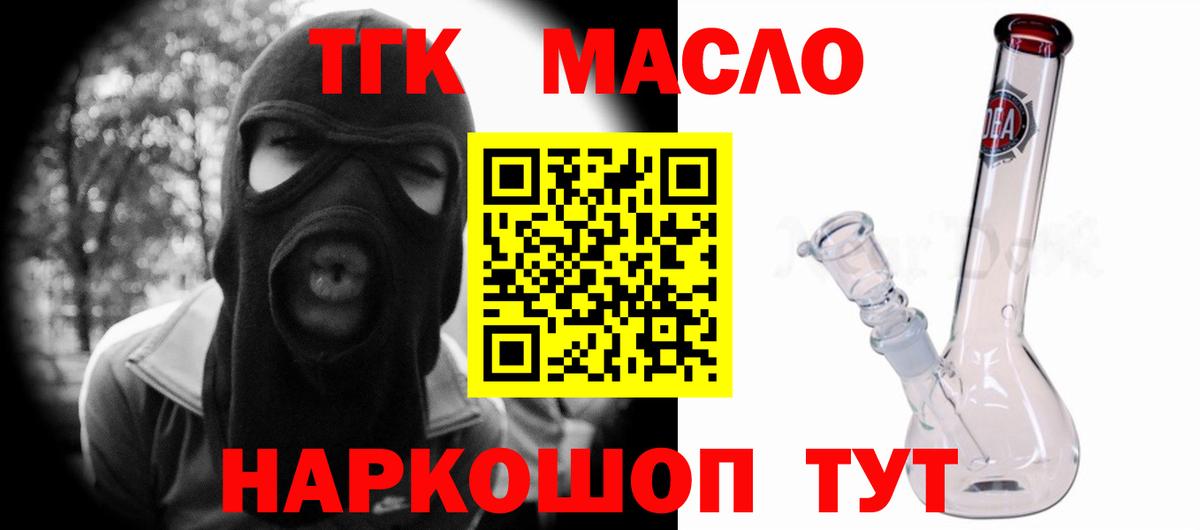 Курск  Дистиллят ТГК THC oil  Вход с VPN  ТГК гашишное масло 